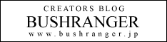 BUSHRANGER / �֥å����󥸥㡼