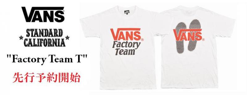 ͽ󳫻:0705()STANDARD CALIFORNIA(ɥե˥)VANS(Х) Factory Team T ͽ󳫻