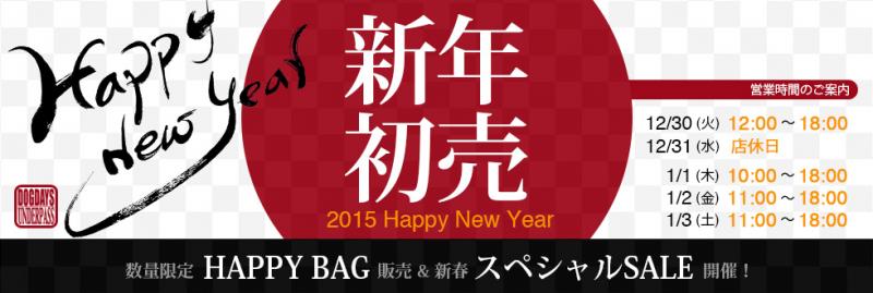 2015 ö "HAPPY BAG" & "SPECIAL SALE" !!