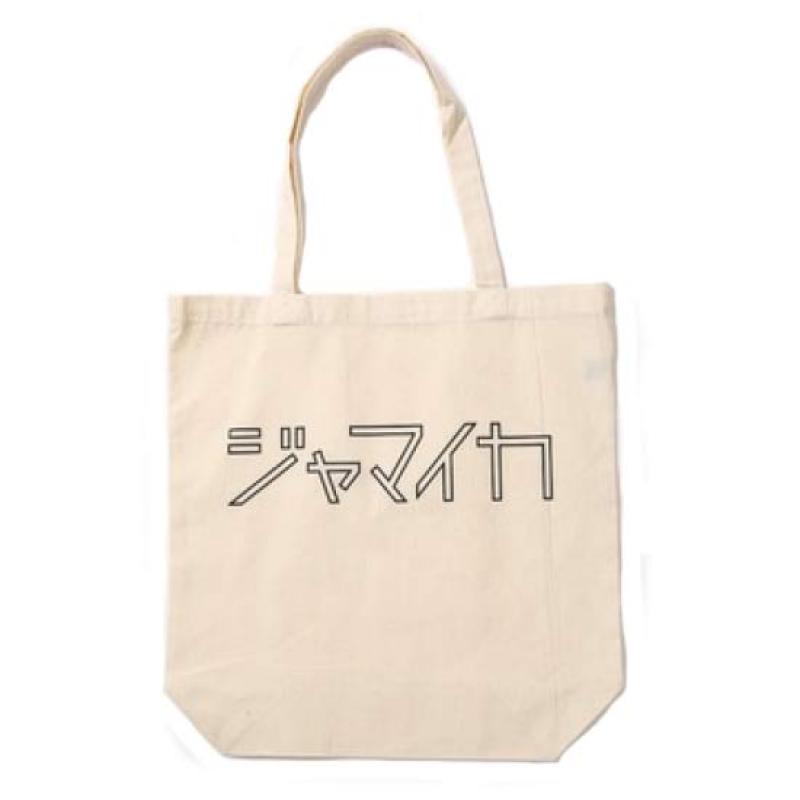 M.V.P. ECO BAG 