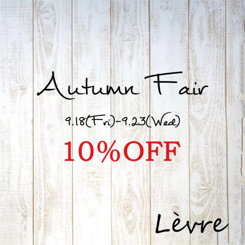 Autumn Fair