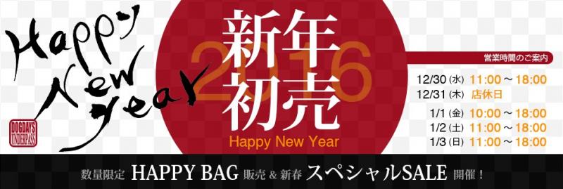  ǯ⤢꤬Ȥޤ!