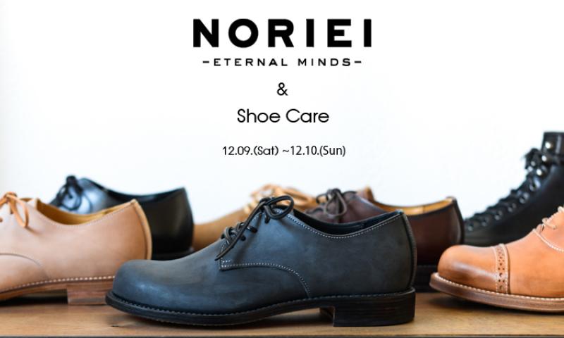 ڽ NORIEI & Shoe Care Event 2017 ŤǤ
