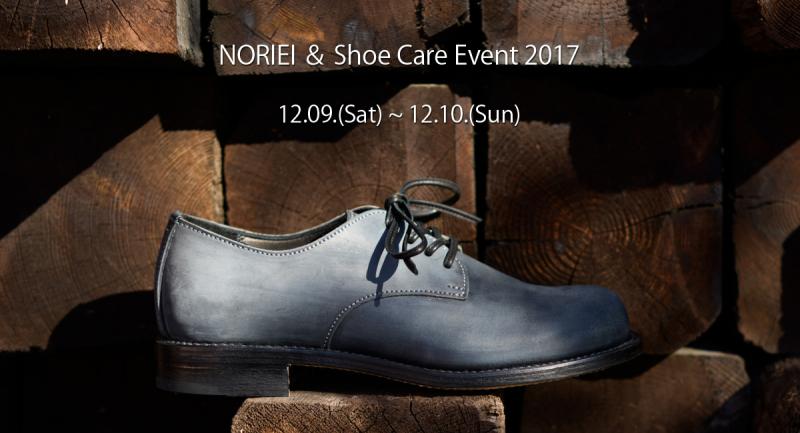 NORIEI & Shoe Care Event 2017