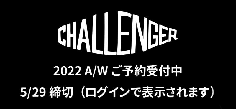 CHALLENGER 2022AWͽ󳫻!