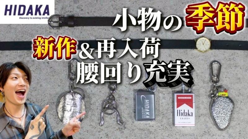 YouTube򥢥åץɤޤ!HIDAKA(ҥ) οʬˤĤƤҲ!