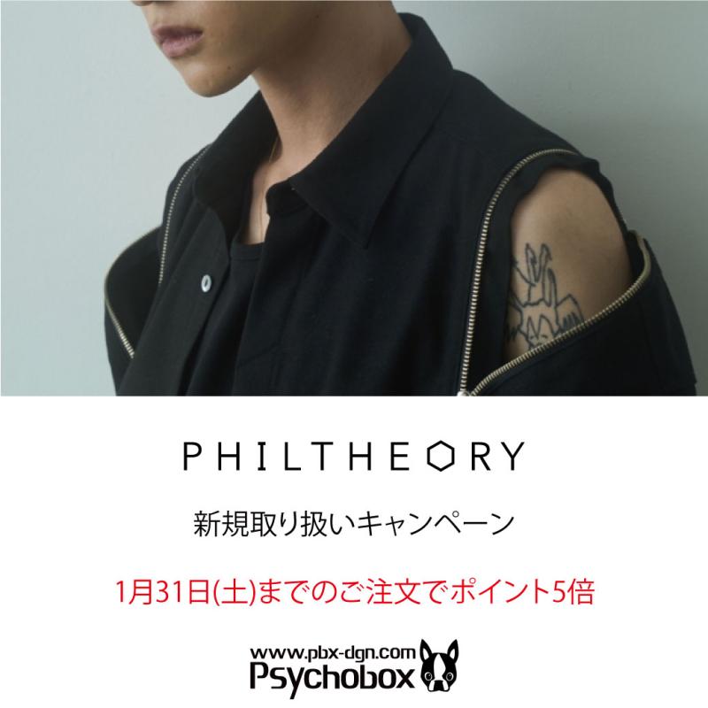 �ڥݥ����5�ܡ�PHILTHEORY(�ե��륻���꡼)