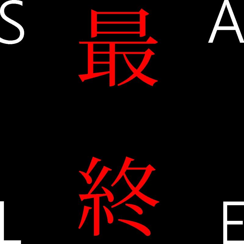 �ںǽ�SALE ����50%OFF������!�� N.HOOLYWOOD��LAD MUSICIAN��Dulcamara��VOAAOV���������оݥ֥���! 3��