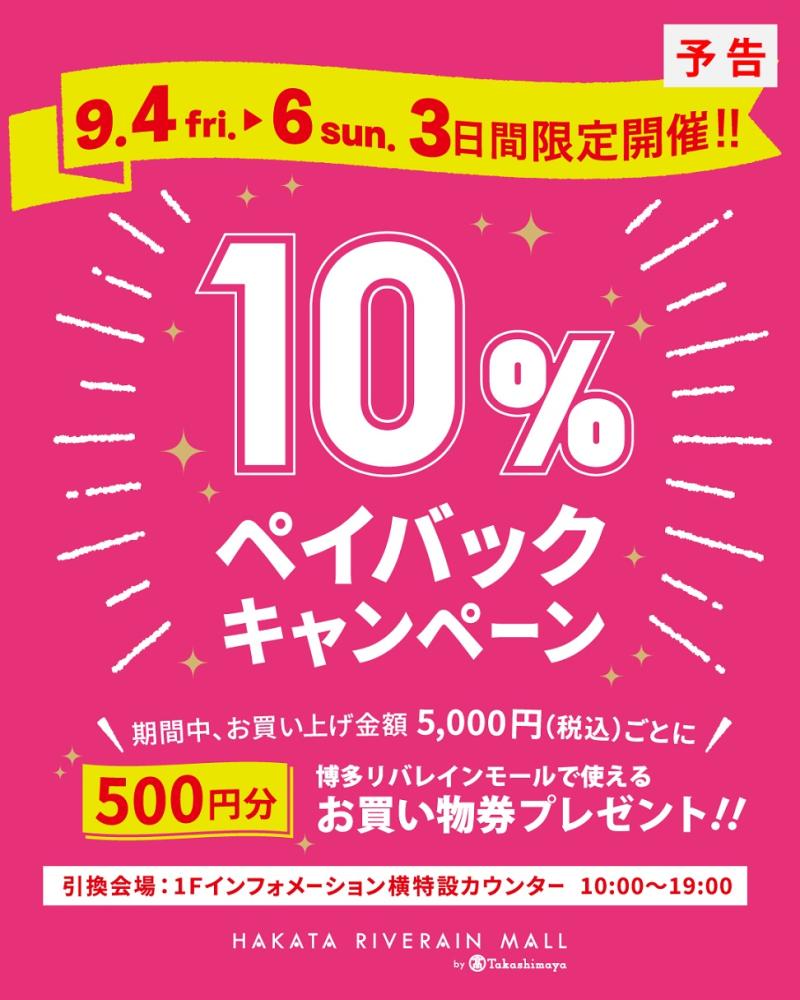 ��¿��Х쥤��⡼�� 10%�ڥ��Хå������ڡ��� ����